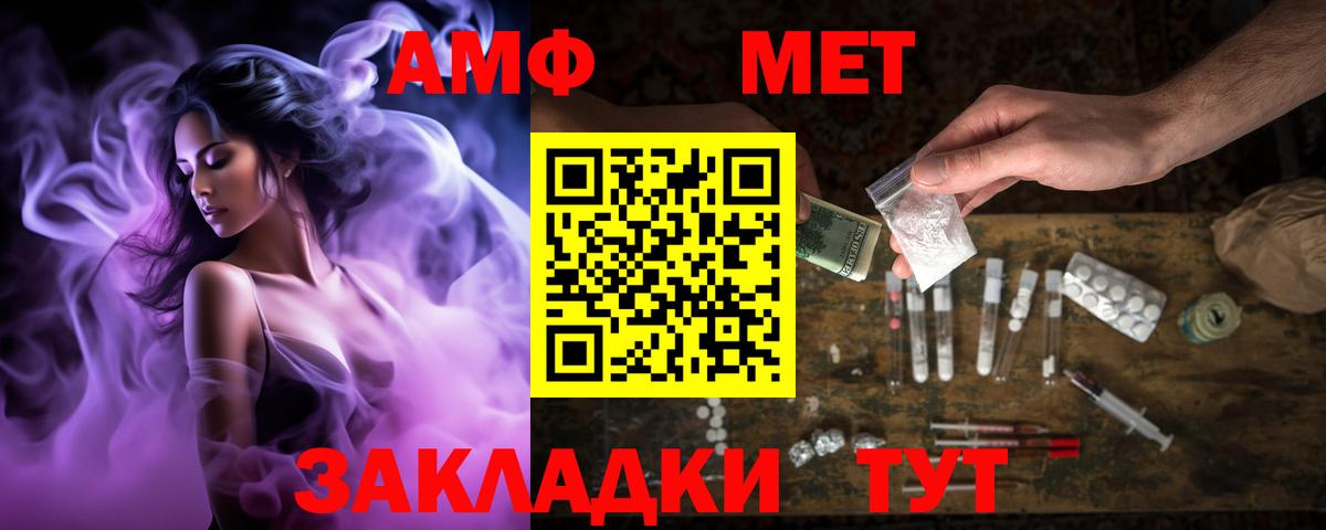 Кызыл  Амфетамин  Вход с VPN  Amphetamine 97% 