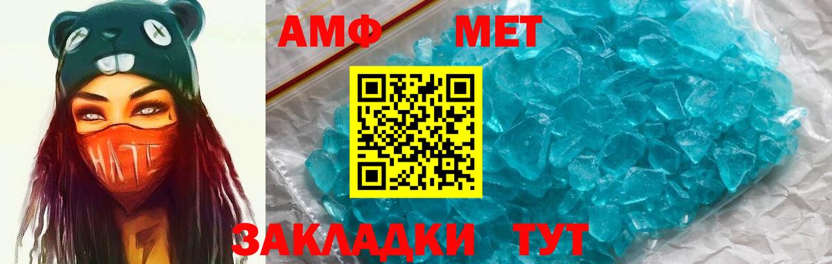Амфетамин Premium Кызыл