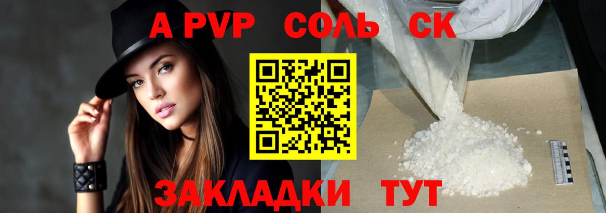 A-PVP  Вход с VPN  Кызыл  А ПВП СК КРИС  Alfa_PVP кристаллы  Alpha PVP VHQ 