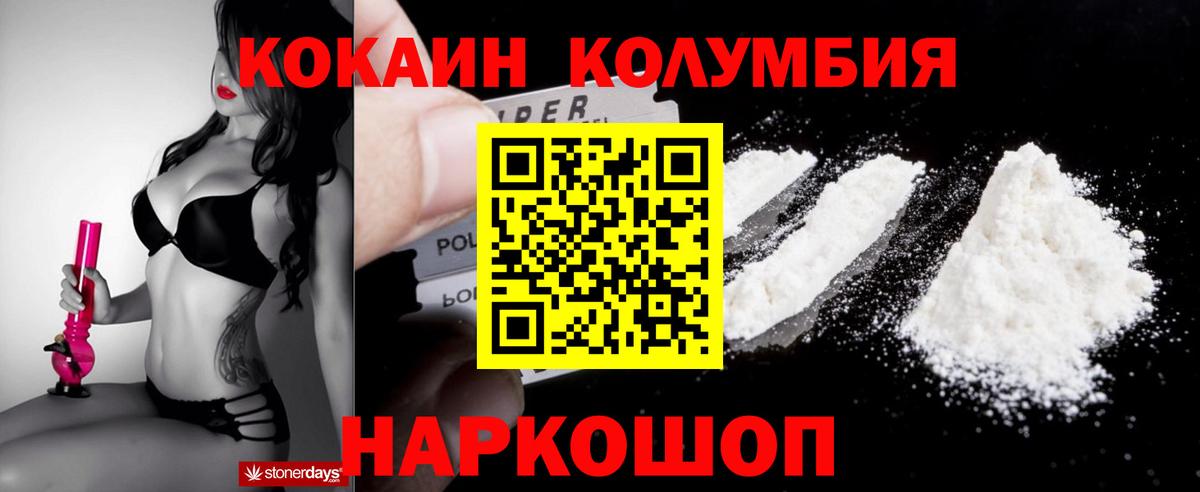 Кокаин Fish Scale Кызыл