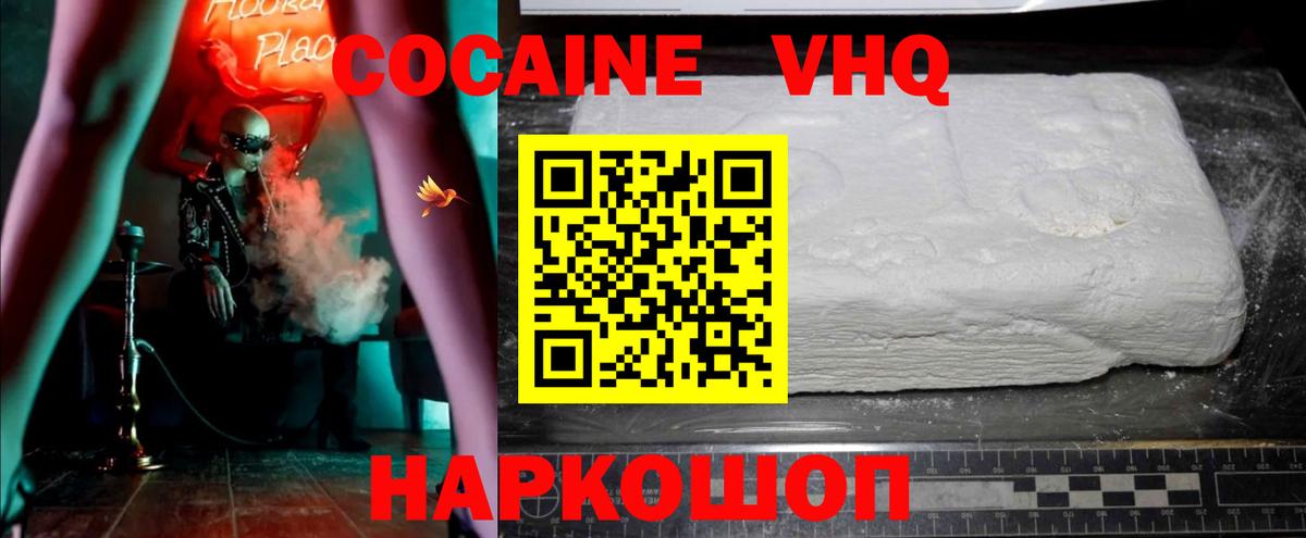Cocaine Колумбийский  Вход с VPN  Cocaine 98%  цена наркотик  Кызыл  КОКАИН 
