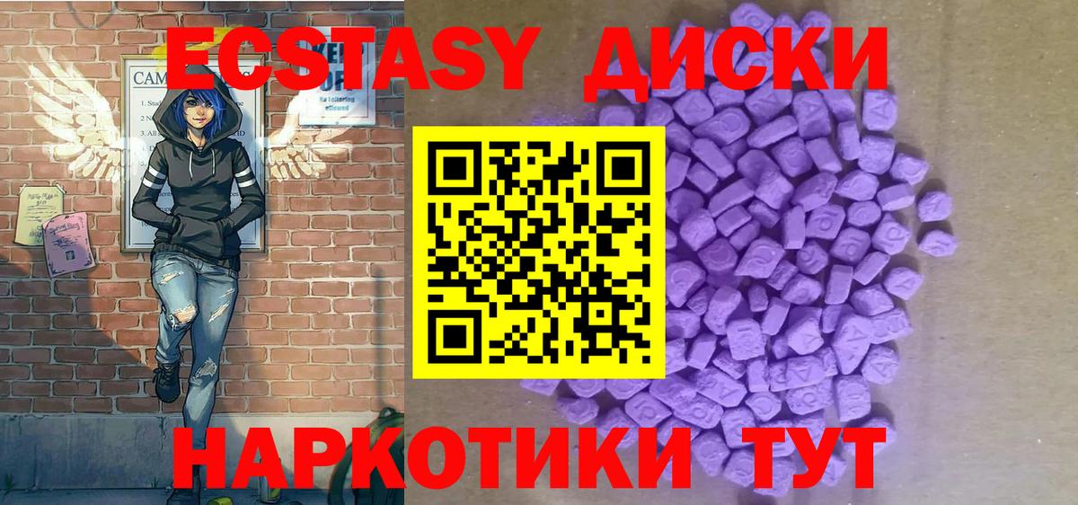 Ecstasy ешки Кызыл