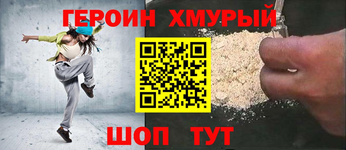 Героин гречка  Вход с VPN  Кызыл 