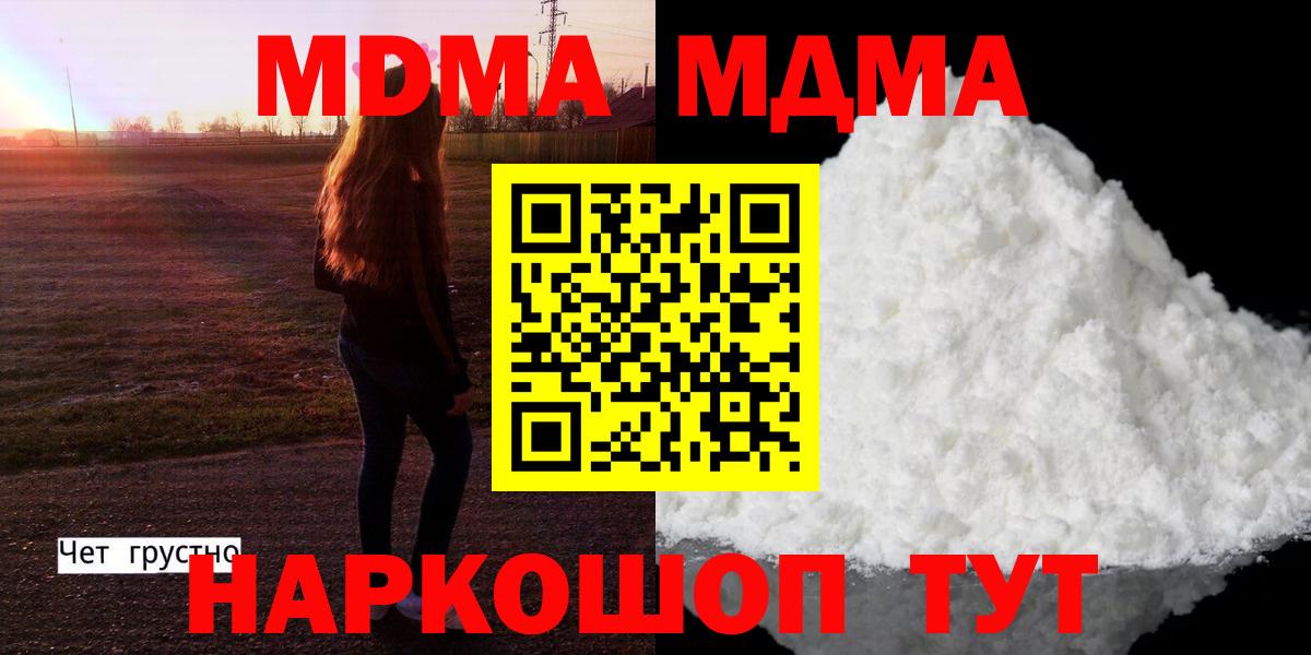 MDMA молли  Вход с VPN  Кызыл  MDMA Molly 