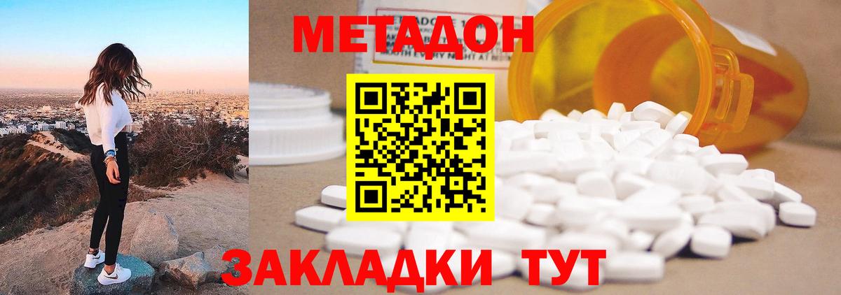 OMG онион  Метадон VHQ  Вход с VPN  Кызыл 