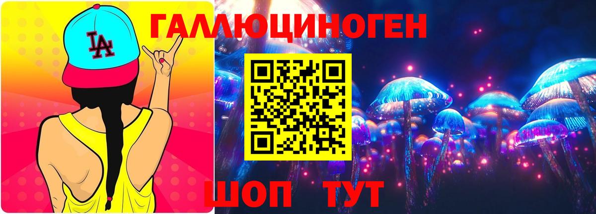 Псилоцибиновые грибы Magic Shrooms Кызыл